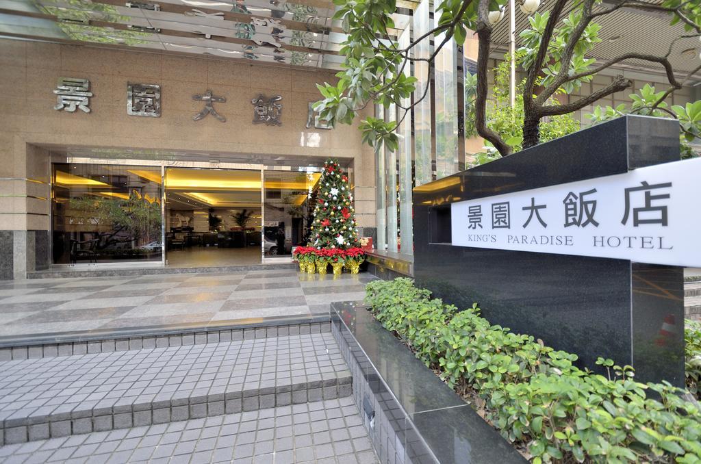 King'S Paradise Hotel Zhongli Eksteriør bilde